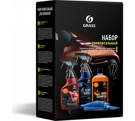 Изображение товара Универсальный набор для автомобиля Grass 800628