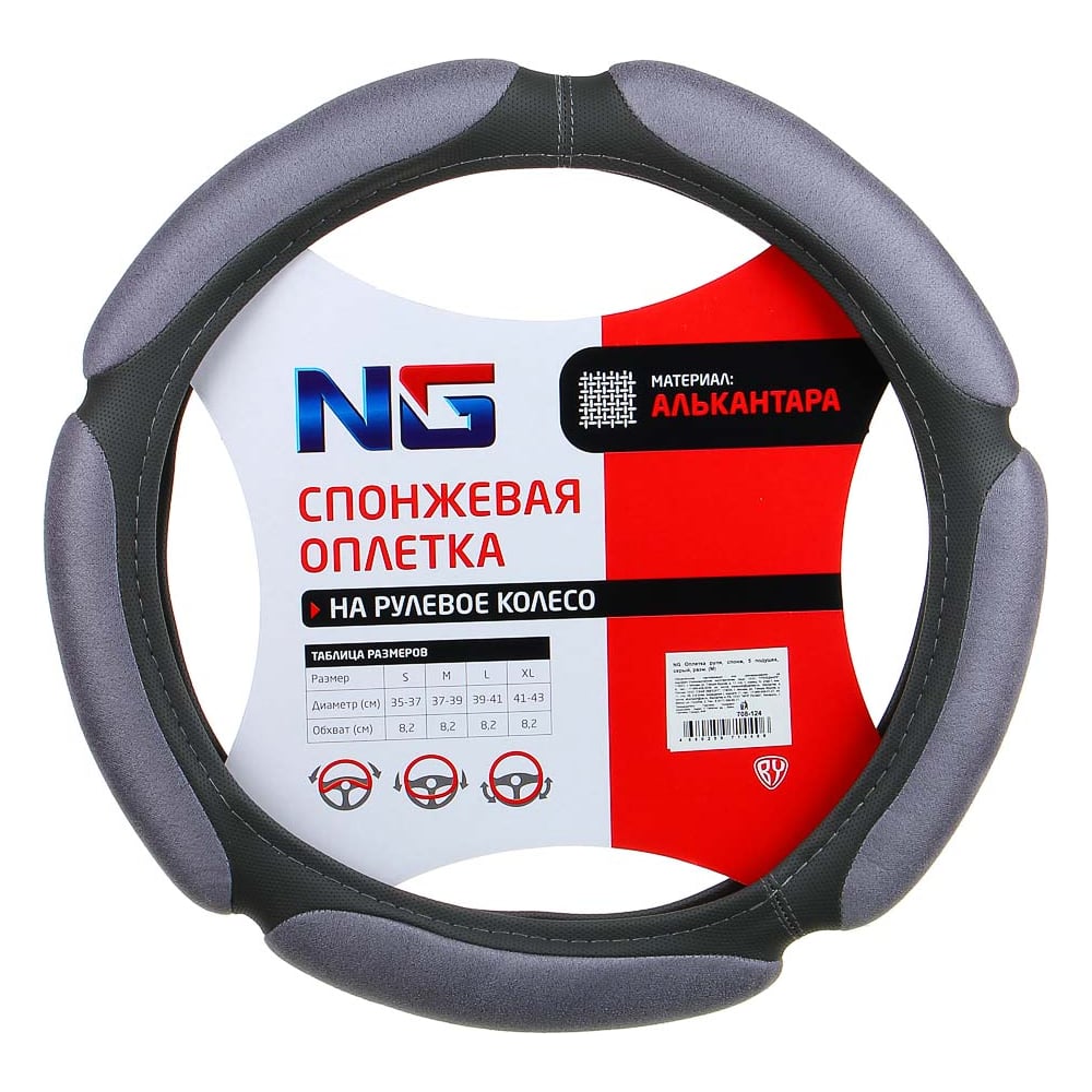 Изображение товара Оплетка руля ЕРМАК спонж, 5 подушек, серый, разм. (М) 708-124