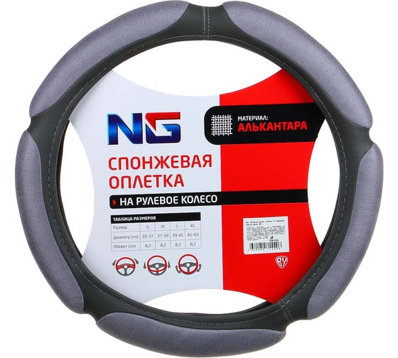 Изображение товара Оплетка руля ЕРМАК спонж, 5 подушек, серый, разм. (М) 708-124