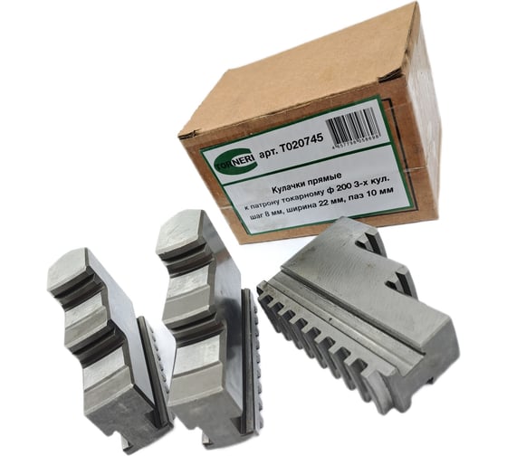 Изображение товара Кулачки прямые к патрону токарному ф200 мм, 3-х кулачковые, шаг 8 мм, ширина 22 мм, паз 10 мм TORNERI Т020745