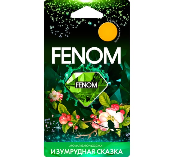 Изображение товара Мембранный ароматизатор воздуха FENOM Изумрудная сказка FN581