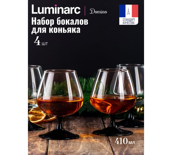 Изображение товара Набор бокалов для коньяка LUMINARC ДОМИНО 4 шт., 410 мл J3030