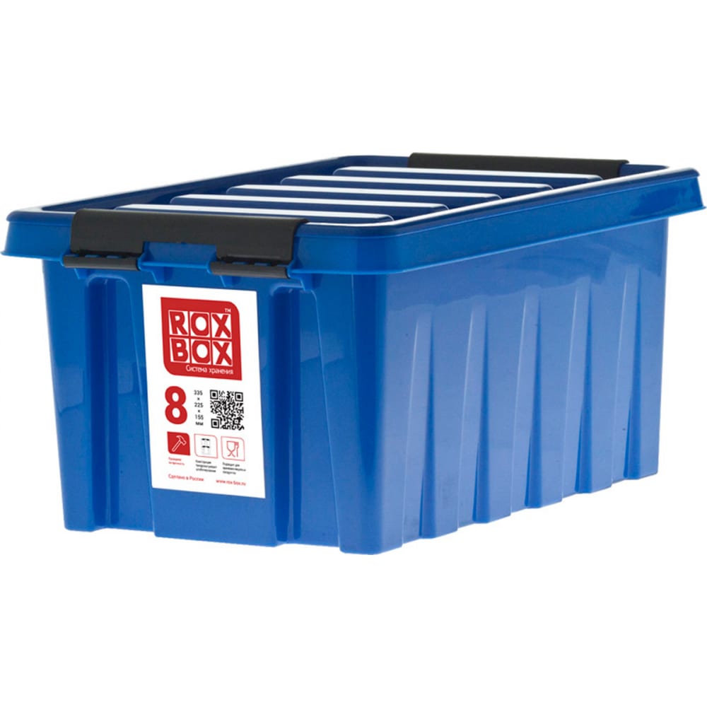 Купить Ящик rox box п/п 335х220х155 мм с крышкой и клипсами синий 18695