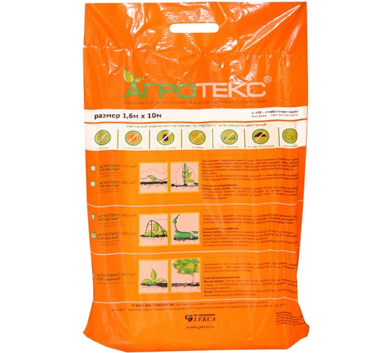 Изображение товара Агротекс 60 спанбонд 1,6х10 м ЛЕТО 24535
