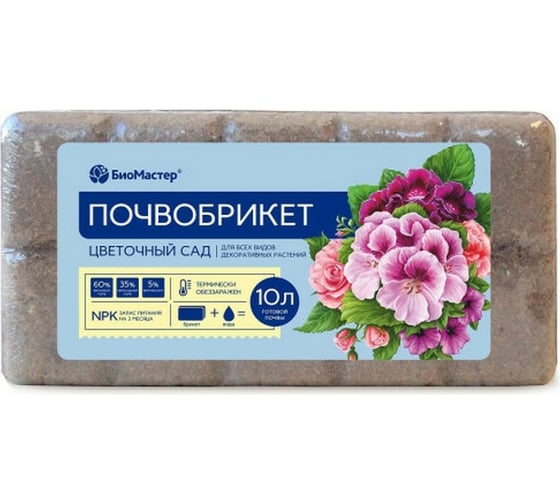 Изображение товара Почвобрикет БиоМастер Цветочный сад 10 л УП000007234