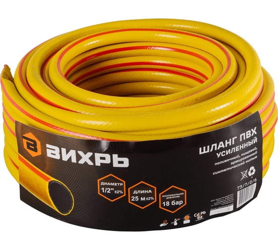 Изображение товара Армированный усиленный поливочный шланг Вихрь премиум, ПВХ, пищевой, трехслойный, 1/2", 25 м, жёлтый 73/7/2/6