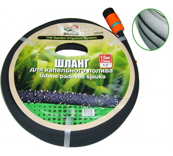 Изображение товара Шланг для капельного полива SKRAB 1/2", 15 м 28220