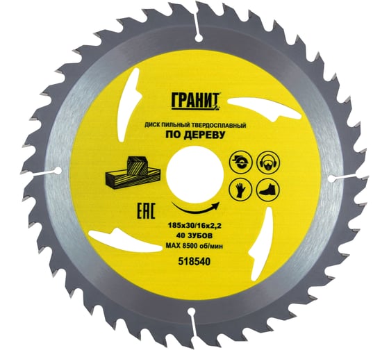Изображение товара Диск пильный твердосплавный ПО ДЕРЕВУ (185х30/16 мм; 40Z; 2.2 мм) ГРАНИТ 518540