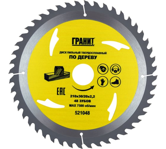 Изображение товара Диск пильный твердосплавный ПО ДЕРЕВУ (210х30/20 мм; 48Z; 2.2 мм) ГРАНИТ 521048