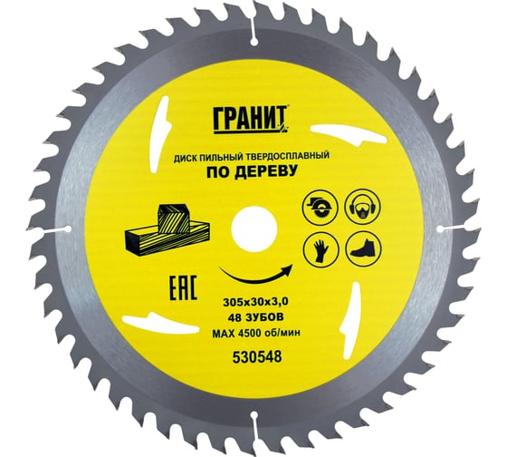 Изображение товара Диск пильный твердосплавный ПО ДЕРЕВУ (305х30 мм; 48Z; 3.0 мм) ГРАНИТ 530548
