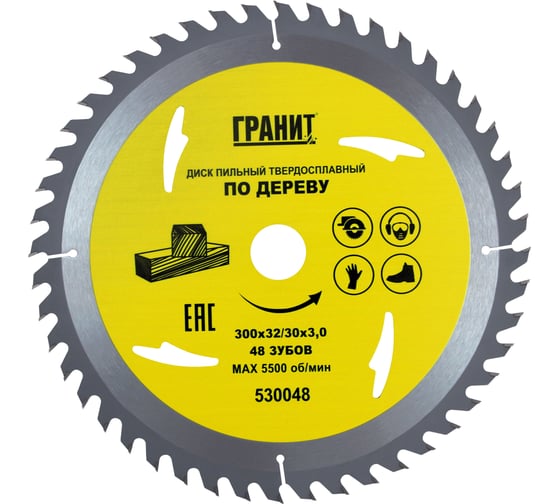 Изображение товара Диск пильный твердосплавный ПО ДЕРЕВУ (300х32/30 мм; 48Z; 3.0 мм) ГРАНИТ 530048