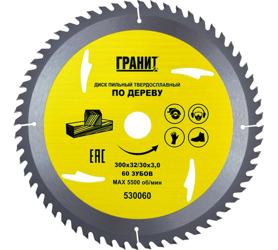 Изображение товара Диск пильный твердосплавный ПО ДЕРЕВУ (300х32/30 мм; 60Z; 3.0 мм) ГРАНИТ 530060