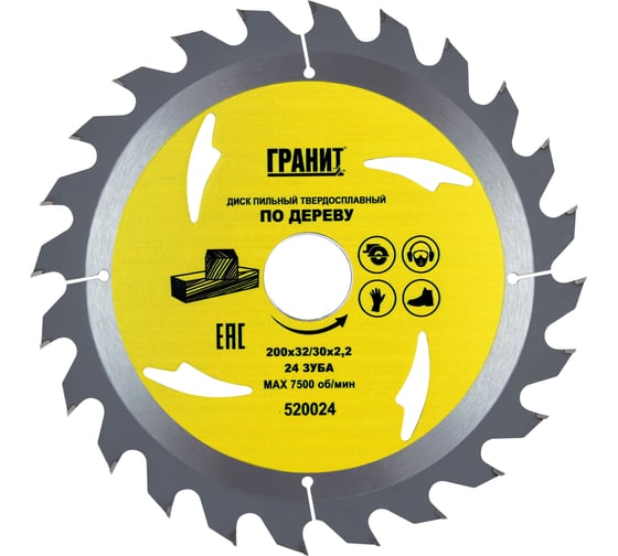 Изображение товара Диск пильный твердосплавный ПО ДЕРЕВУ (200х32/30 мм; 24Z; 2.2 мм) ГРАНИТ 520024