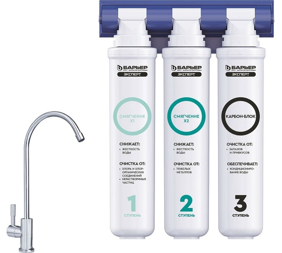 Изображение товара Фильтр под мойку БАРЬЕР ЭКСПЕРТ Жесткость х2 с краном, двойная защита от накипи, Н291Р01