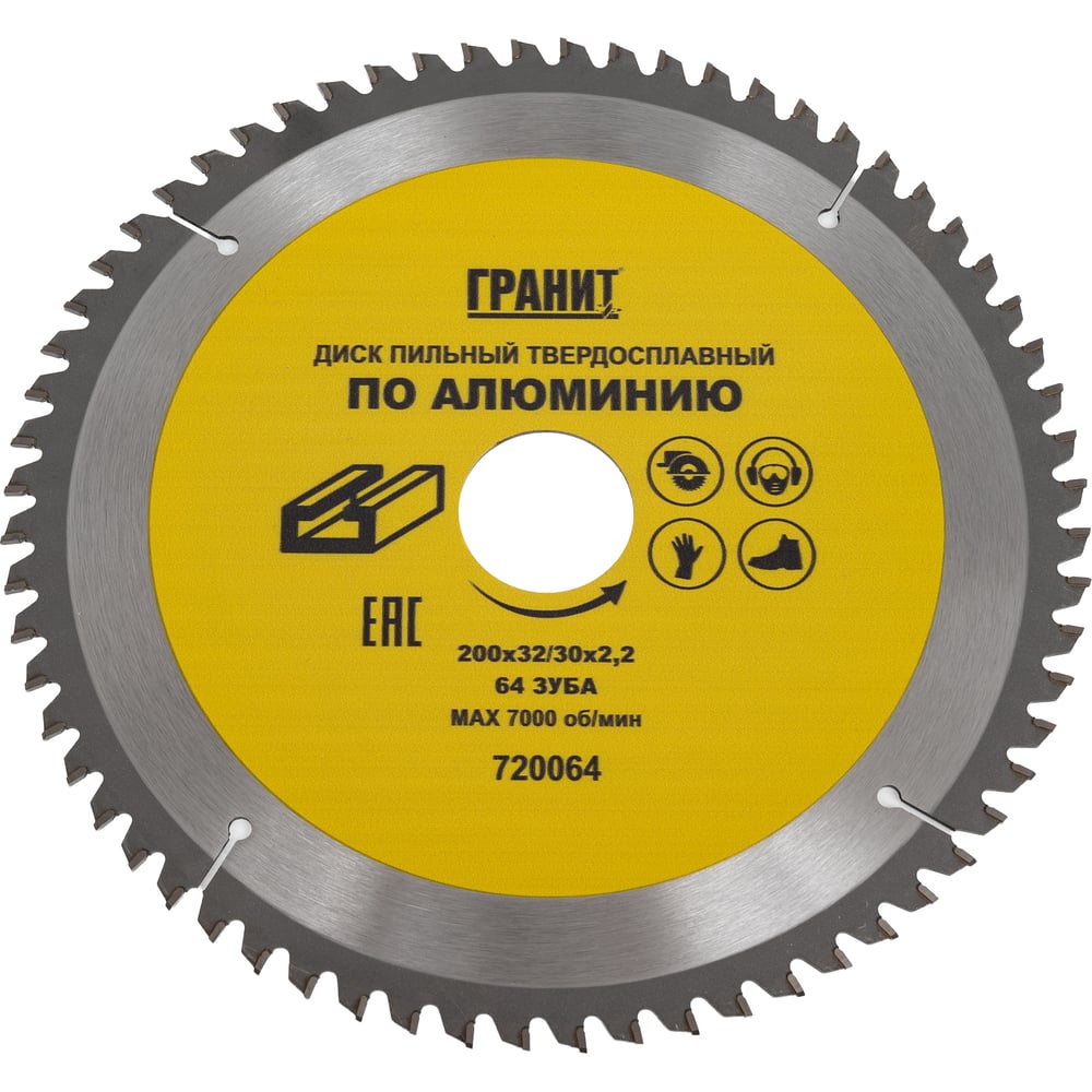 Изображение товара Твердосплавный пильный диск по алюминию 200 мм 64 зубья ГРАНИТ