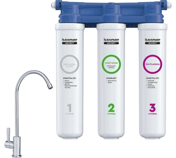 Изображение товара Фильтр под мойку БАРЬЕР ЭКСПЕРТ СЛИМ Жесткость с краном, защищает от накипи, Н821Р00