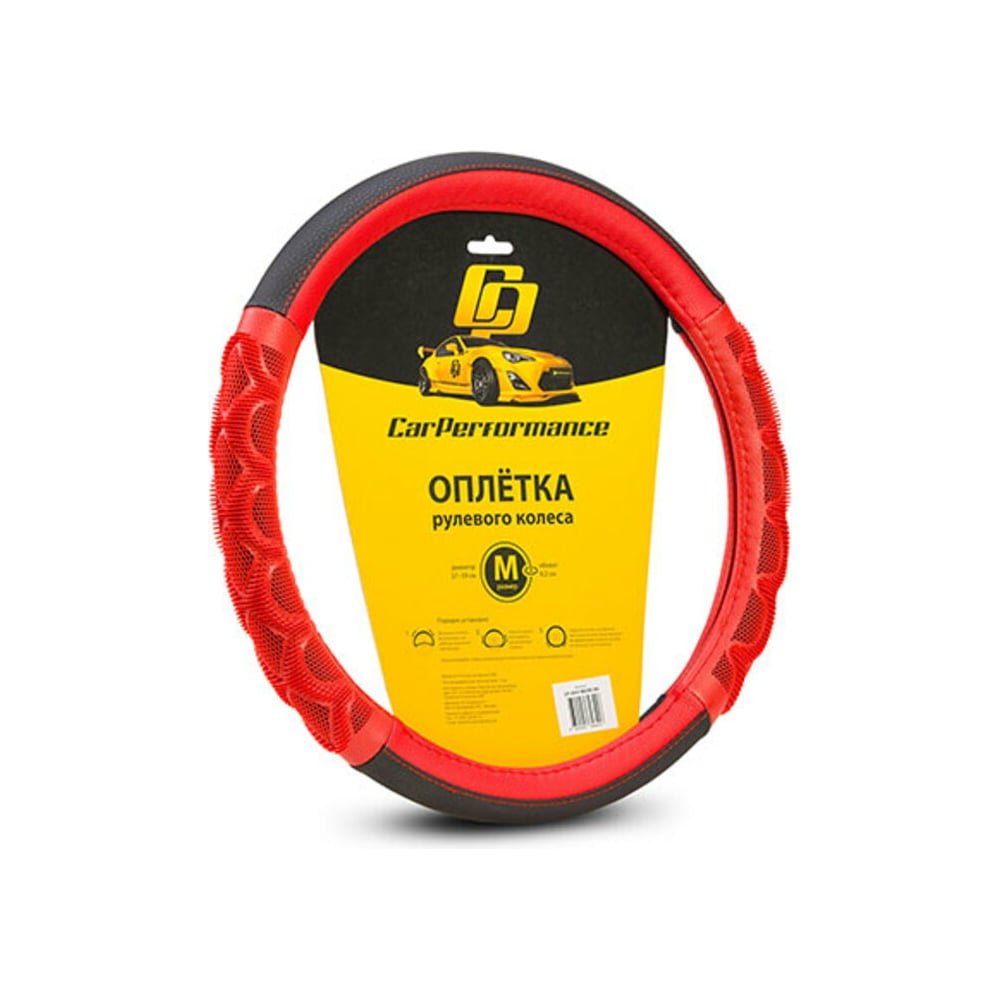 Оплетка руля CarPerformance