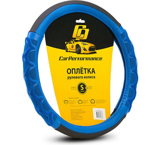 Изображение товара Оплётка руля CarPerformance экокожа, чёрный/синий, S CP-2041 BK/BL