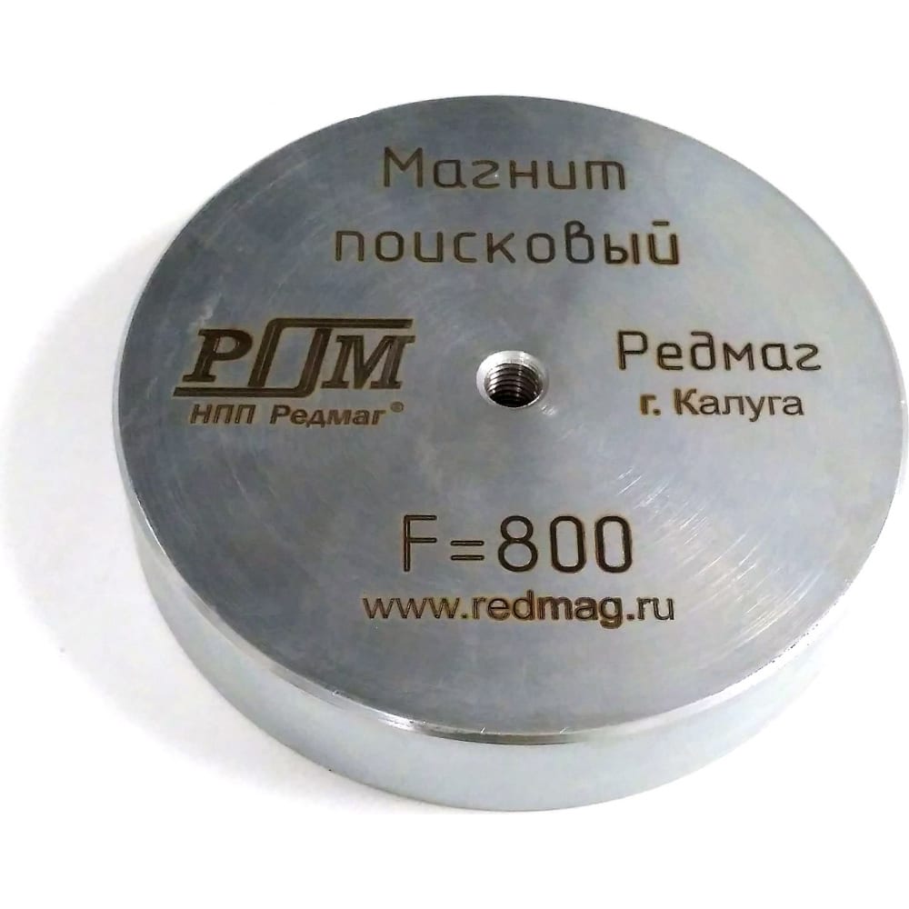 Поисковый односторонний магнит Редмаг поисковый магнит односторонний forceberg f300 сила сц 390 кг