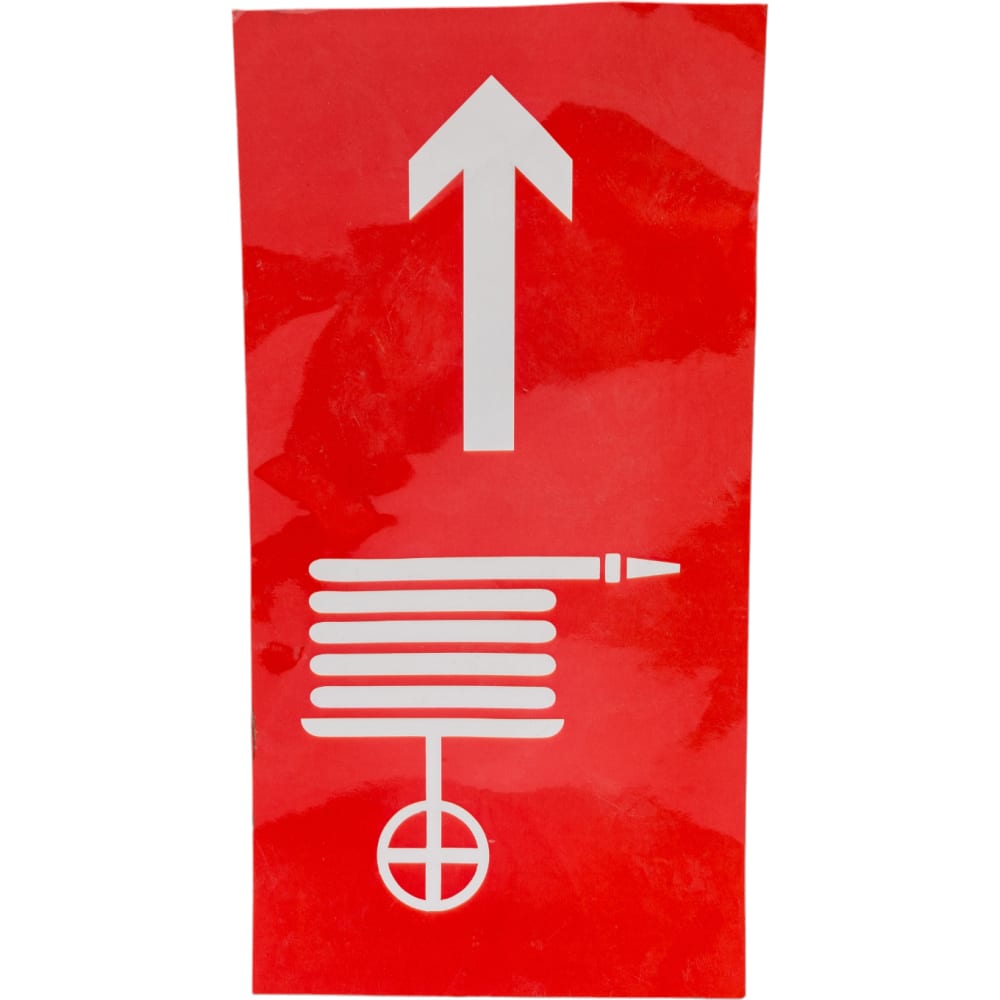 Наклейка на стену Navigator табличка направляющая стрелка фотолюминесцентная основа 150 150
