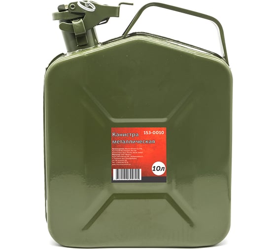 Изображение товара Канистра металлическая крашеная 10 л КЕДР 153 0010 207171