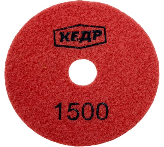 Изображение товара Круг алмазный гибкий шлифовальный (100 мм; Р1500) КЕДР 161-1500 216954
