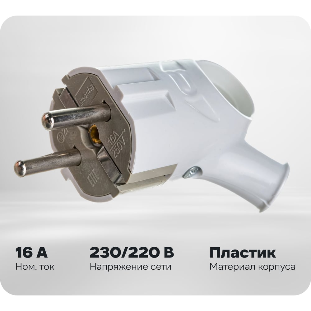 Изображение товара Вилка Schuko Smartbuy SBE-16-P03-w с кольцом заземления Изображение товара Вилка Schuko Smartbuy SBE-16-P03-w с кольцом заземления