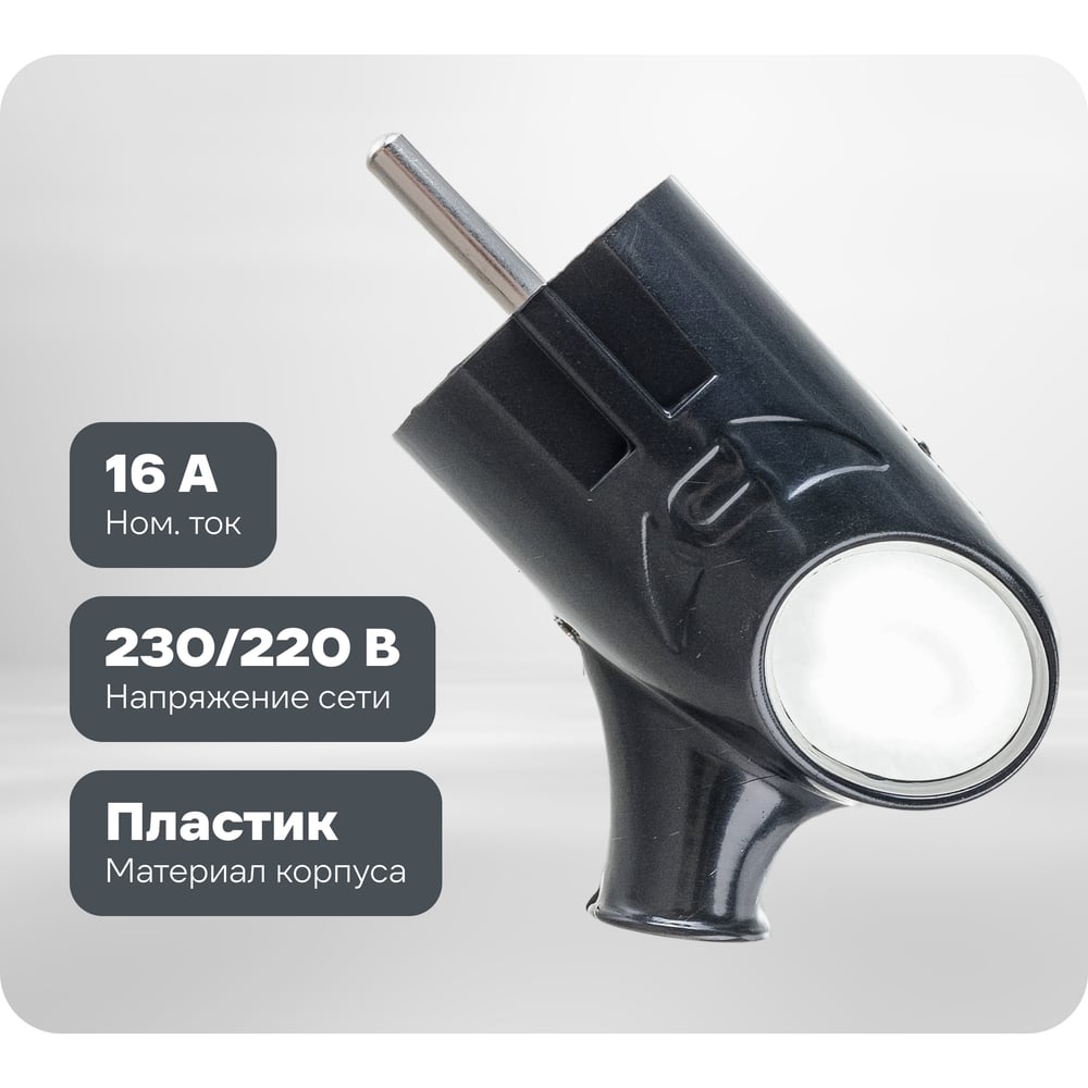 Изображение товара Вилка с кольцом Smartbuy с заземлением черная 16А 250В SBE-16-P03-b