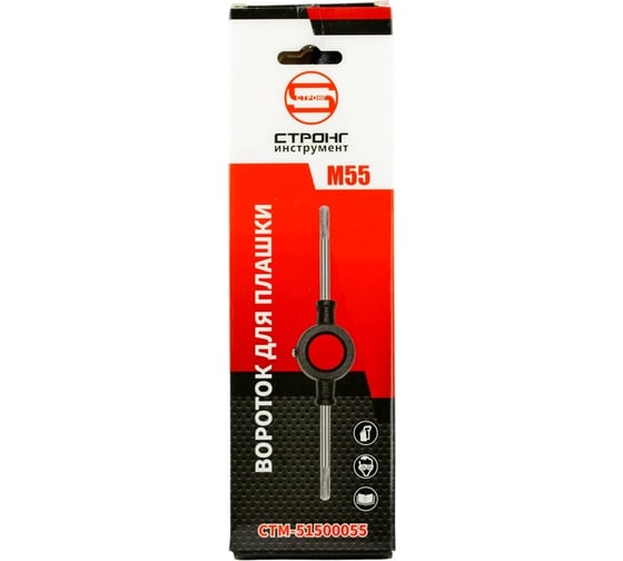 Изображение товара Вороток для плашки Strong стм-515 М55 Ø 24-27мм стм-51500055