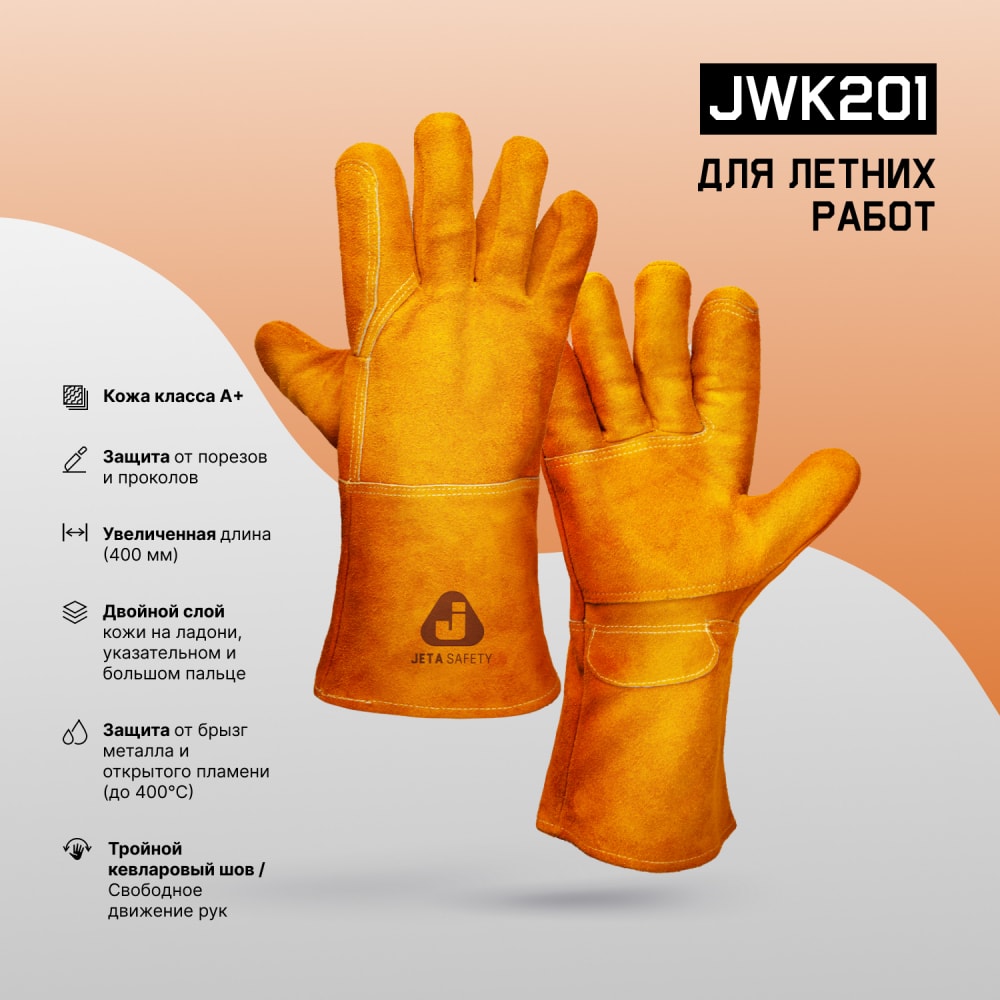 фото Перчатки сварщика jeta safety