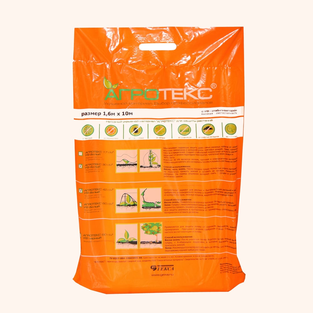 Агротекс 42 ЛЕТО 1.6х10 м 24534