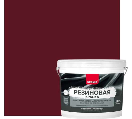 Изображение товара Резиновая краска NEOMID Вишня 14 кг Н-КраскаРез-14-Виш