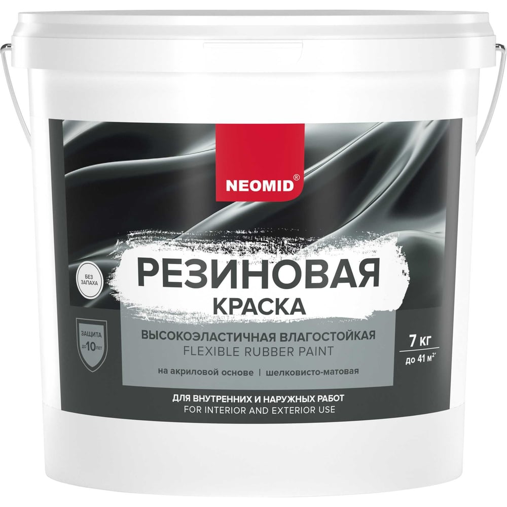 Изображение товара Резиновая краска NEOMID Темный шоколад 7 кг Н-КраскаРез-7-ТемШок