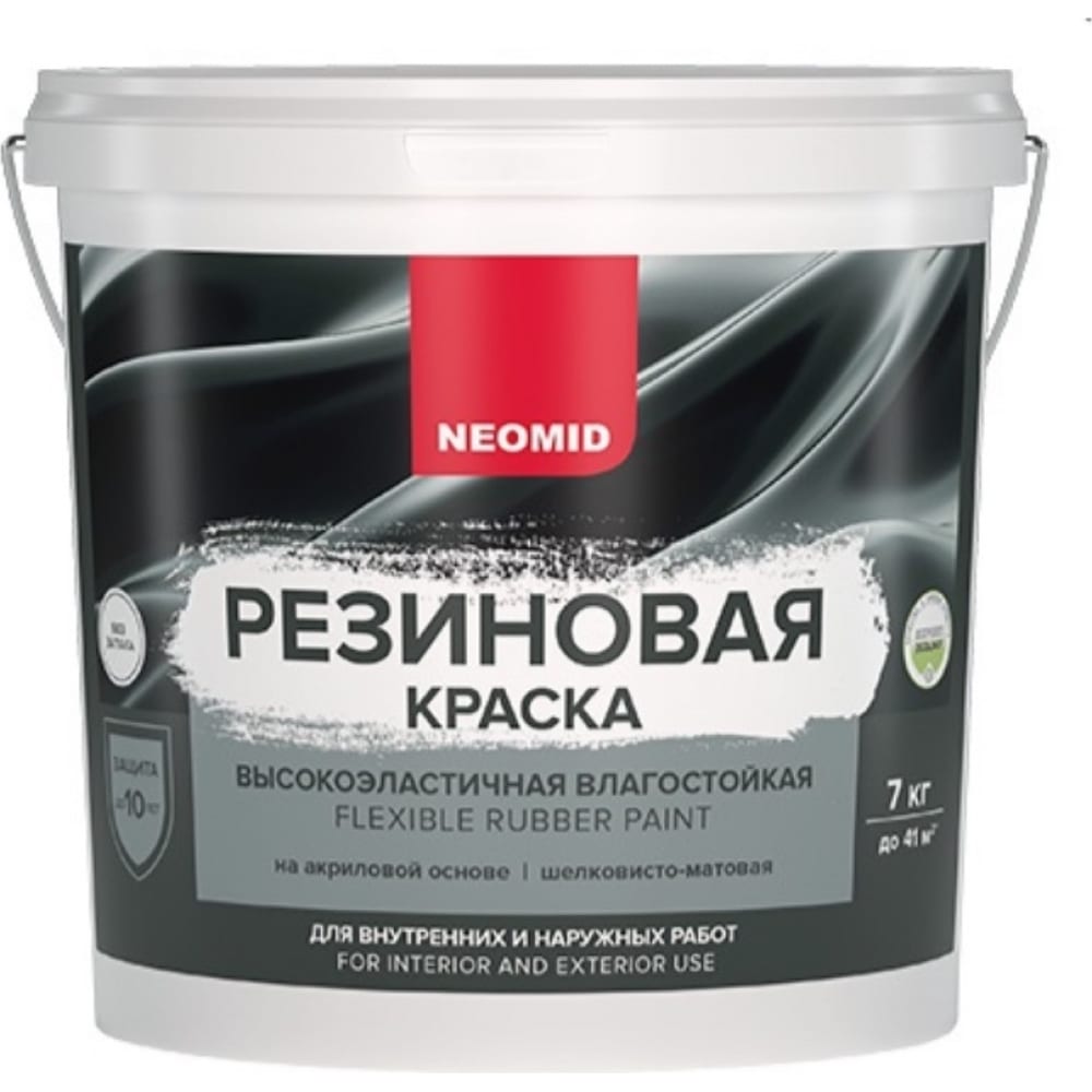 Резиновая краска NEOMID краска в д фасадная neomid эластичная резиновая темный шоколад 2 4 кг