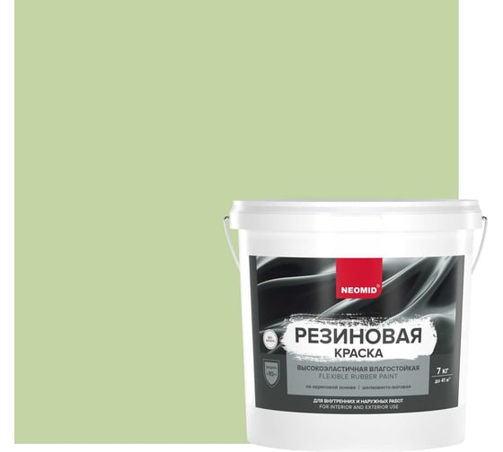 Изображение товара Резиновая краска Neomid Светло-зеленый 7 кг Н-КраскаРез-7-СвЗел