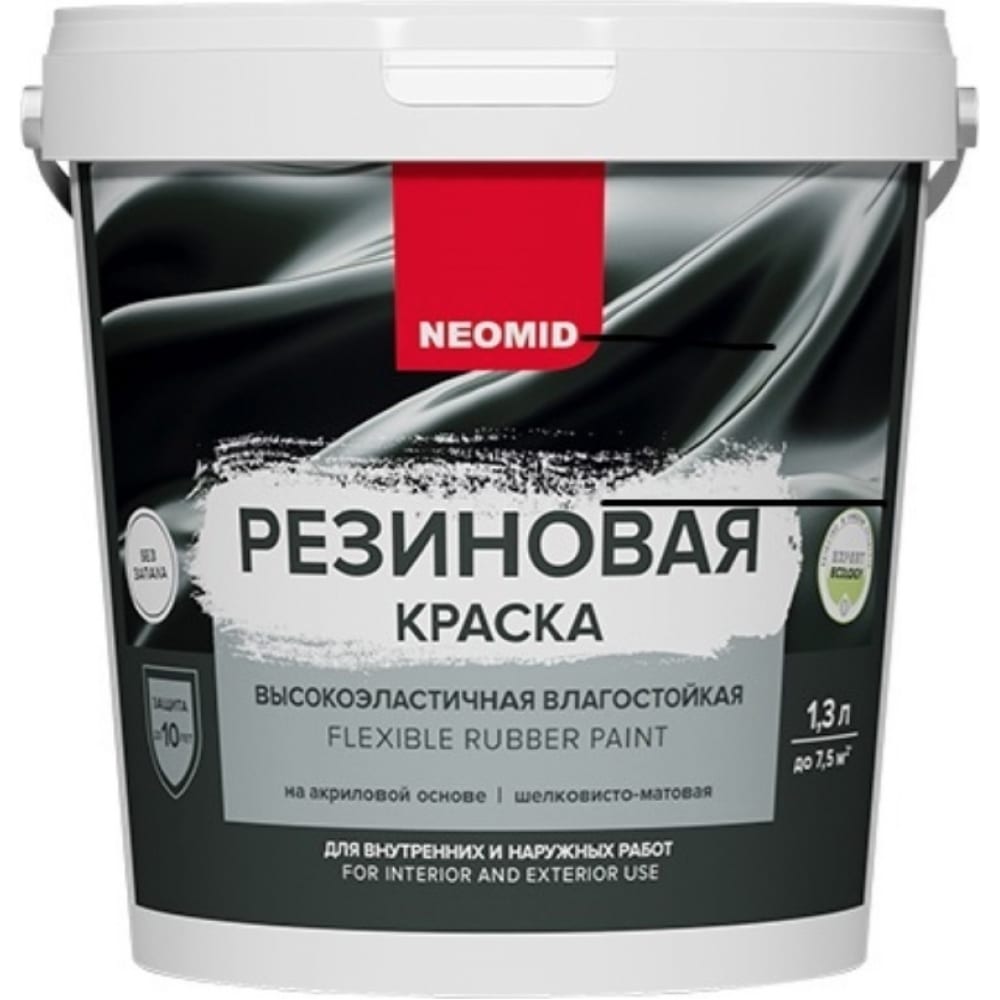 фото Резиновая краска neomid темный шоколад 1,3 кг н-краскарез-1,3-темшок