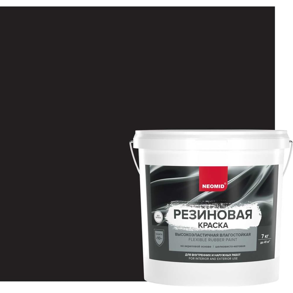 Изображение товара Краска резиновая NEOMID Черный 7 кг - влагостойкая декоративно-защитная матовая