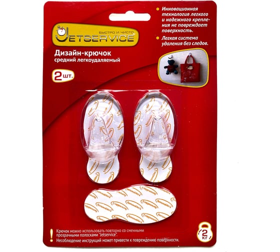 Изображение товара Дизайн-крючок Jetservice средний прозрачный легкоудаляемый 2 шт. 77791