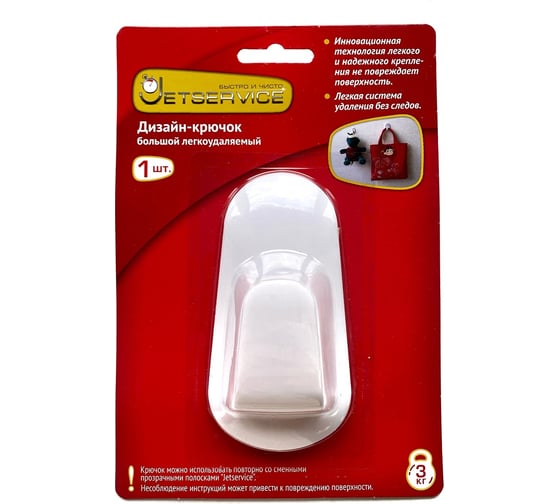 Изображение товара Дизайн-крючок Jetservice большой легкоудаляемый 1 шт. 77783