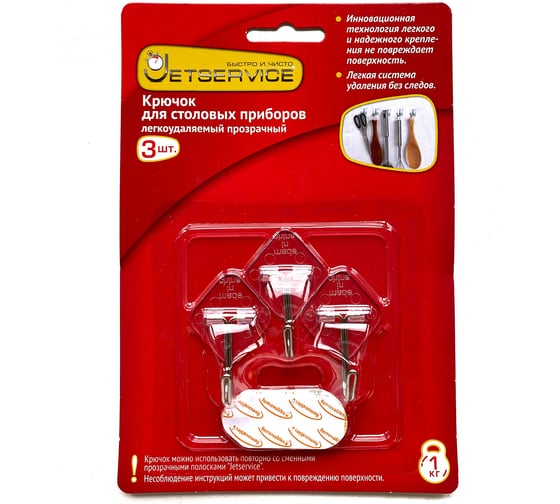 Изображение товара Крючок для столовых приборов Jetservice легкоудаляемый прозрачный 3 шт. 77767