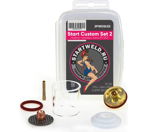 Изображение товара Набор Custom Set 2 для сварочной горелки TIG 9/20 START 2P18GSLD2
