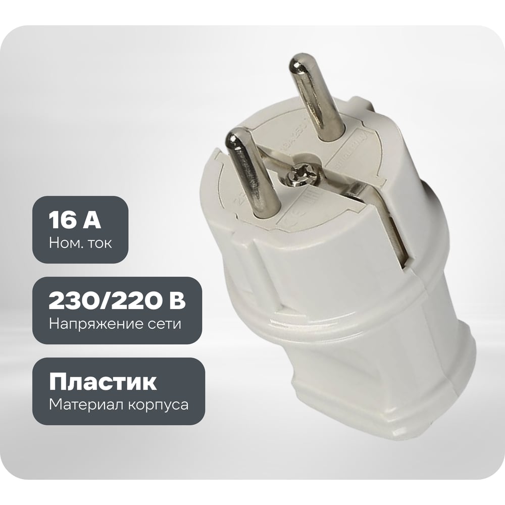 Изображение товара Вилка Schuko Smartbuy PXX с заземлением белая 16А