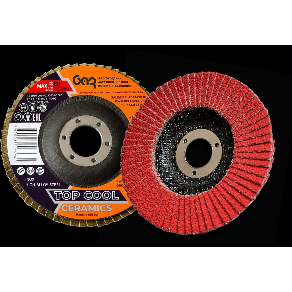 Изображение товара Круг лепестковый торцевой SD20XW TopCool 125х22 мм P36 для обработки металлов