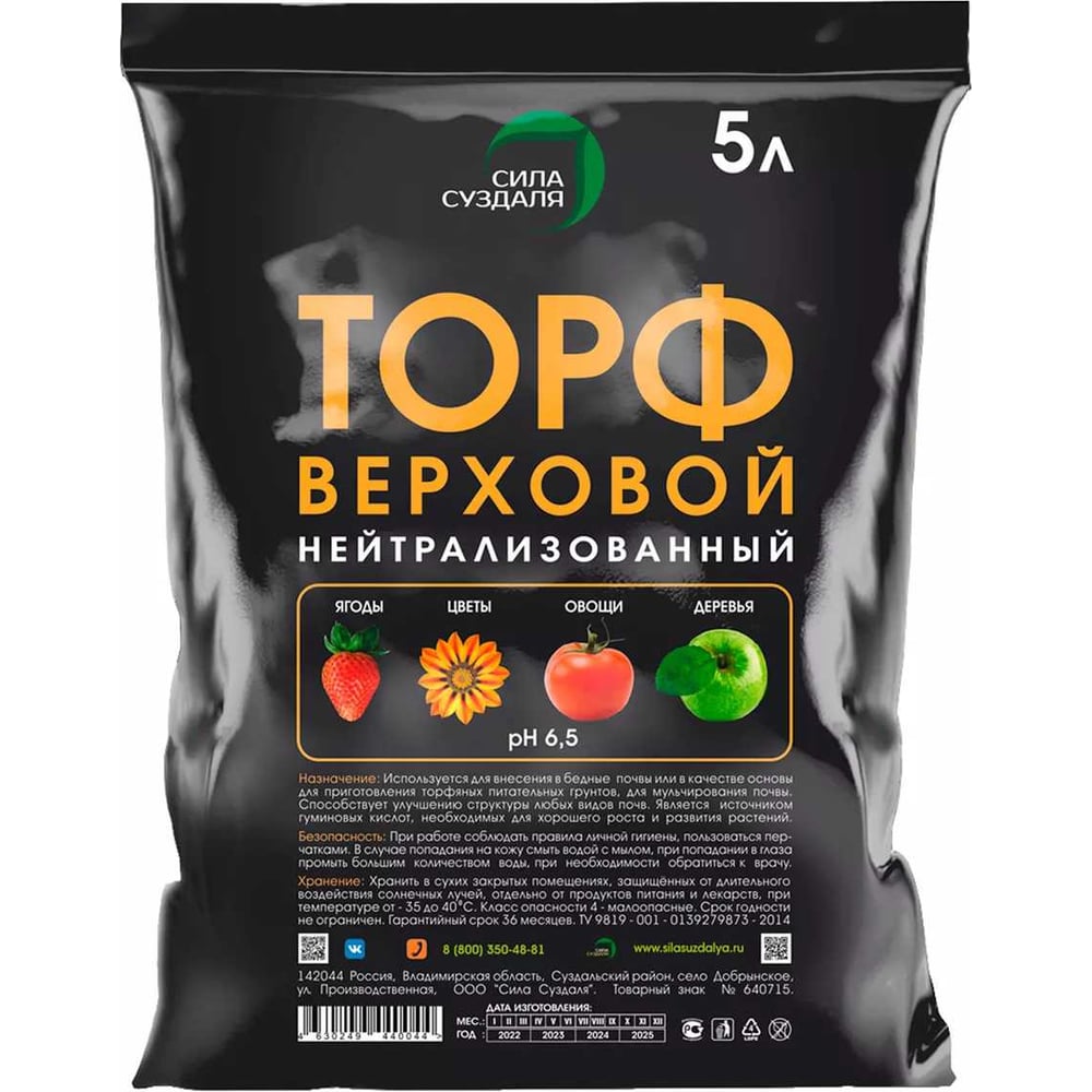 Верховой нейтральный торф Сила Суздаля 4630249440044