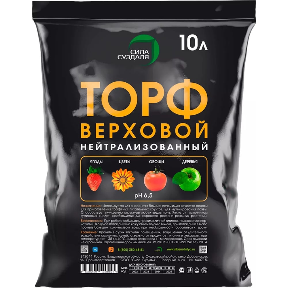 Верховой нейтральный торф Сила Суздаля 4630249440051