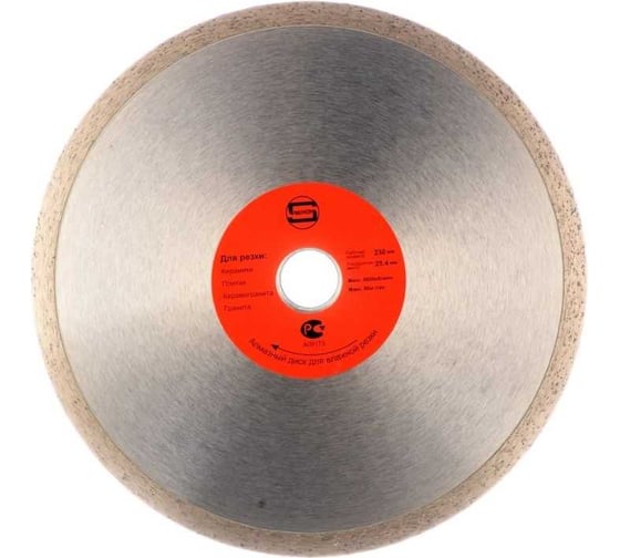 Изображение товара Диск алмазный стд-124 230х25.4/22.23х10 мм, сплошная режущая кромка Strong стд-12400230