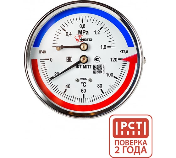 Изображение товара Термоманометр ПО Физтех, АО МПТ 0…120C/0…1,6 МПа кт.2,5 d.100 IP40 G1/2 ОШ L46 4687205455390