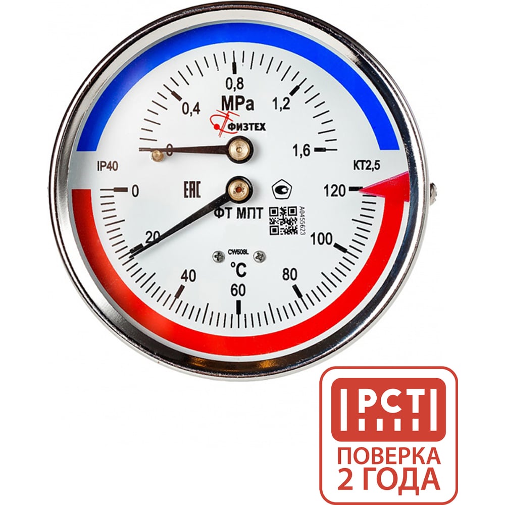 Изображение товара Термоманометр ПО Физтех АО МПТ 0-120°C 1.6 МПа IP40 резьба 1/2 дюйма