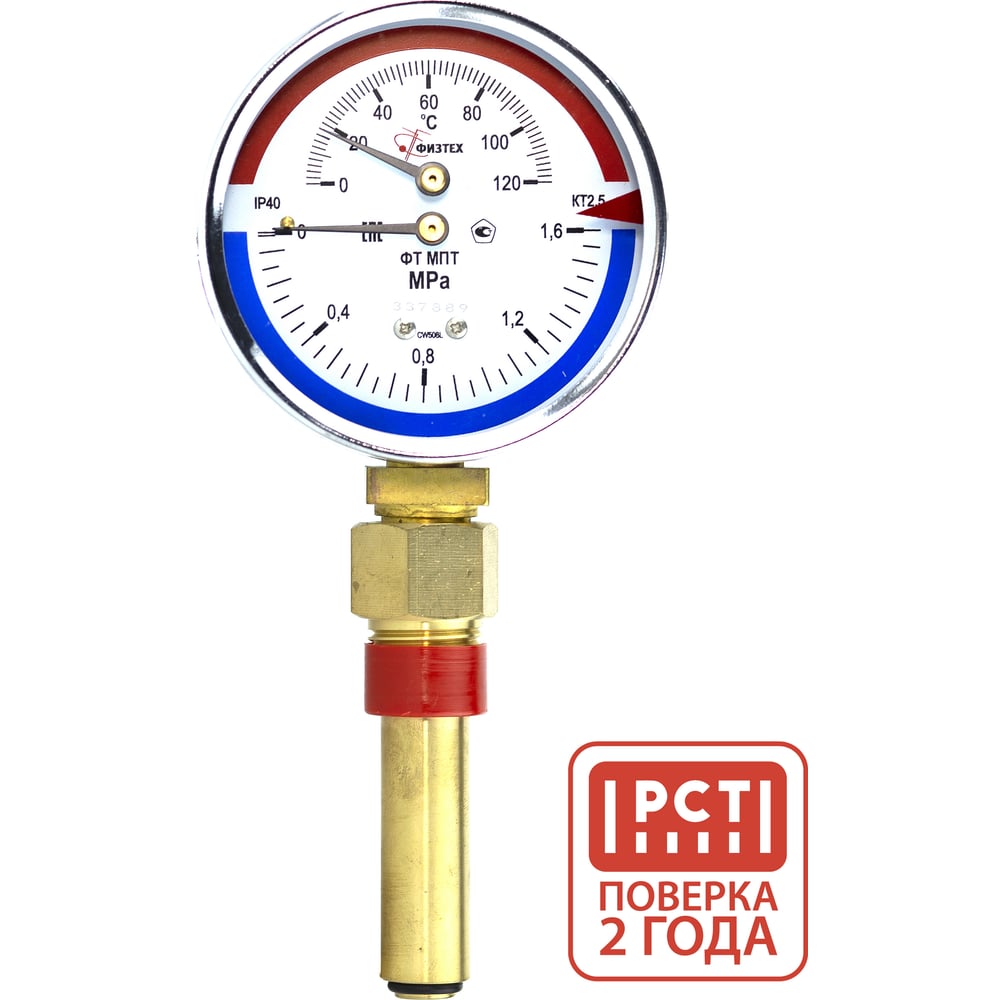 Изображение товара Термоманометр ПО Физтех 0-120°C и 1.6 МПа G1/2 диаметр 80 мм