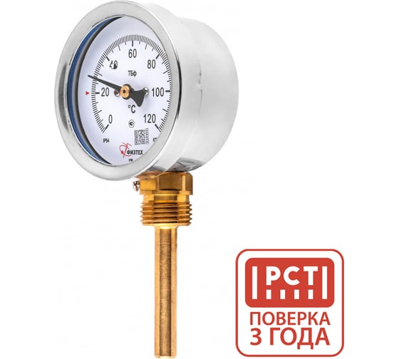 Изображение товара Термометр биметаллический ПО Физтех, АО ТБф-120 0…120C кт.2,5 d.63 IP54 РШх6 ГЗЛ-РТ A2.0x14 U64x9/1, с гильзой (латунь) 4687205455314